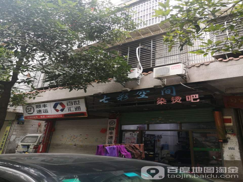 顺丰速运(龙湖大街店)