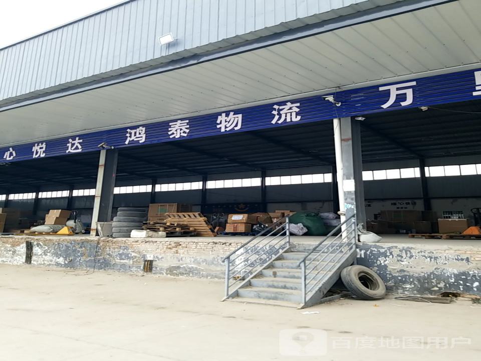 悦达物流