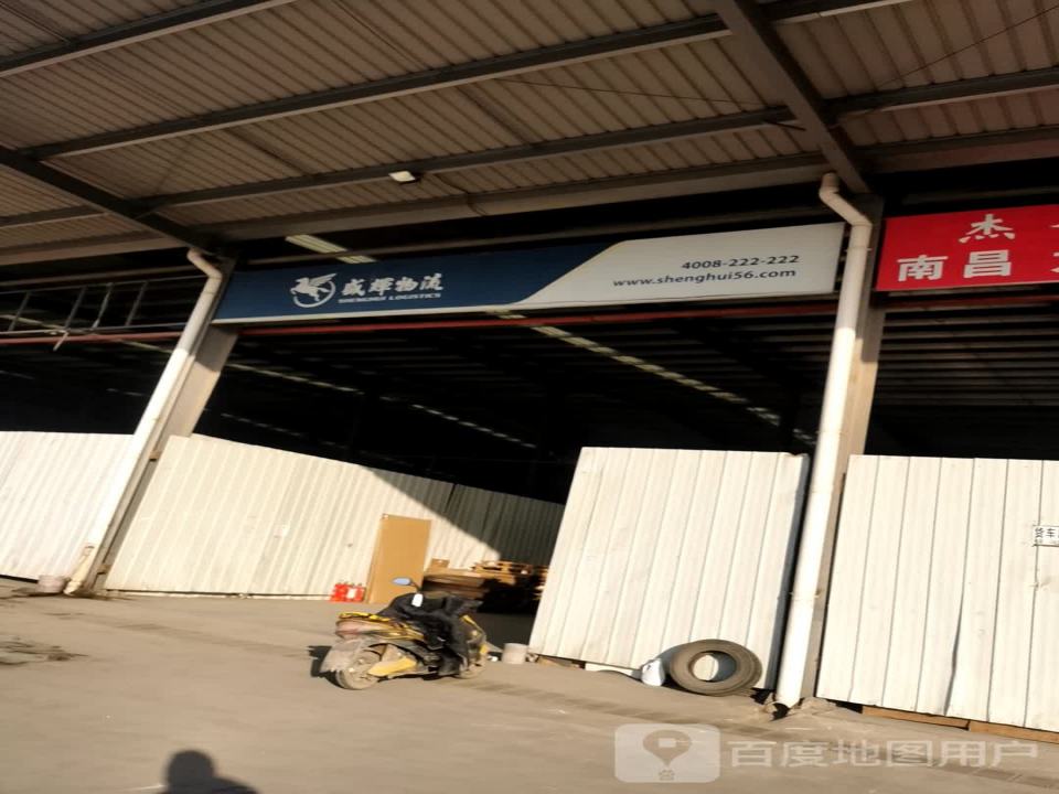 胜辉物流