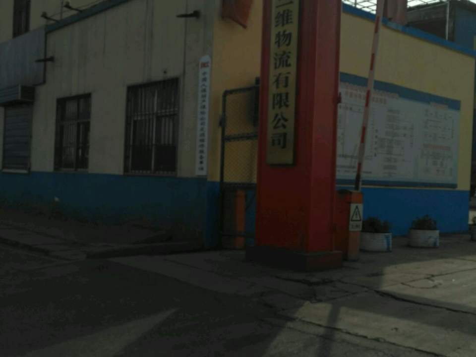 安阳三维