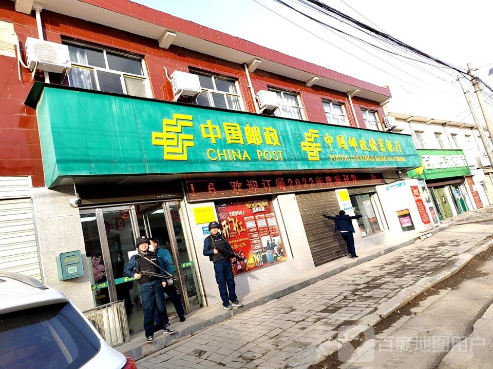 中国邮政(邮政储蓄)