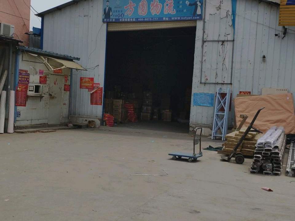 方圆物流(大庆路店)