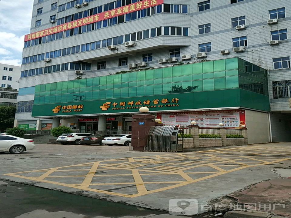 中国邮政(城南邮政支局)