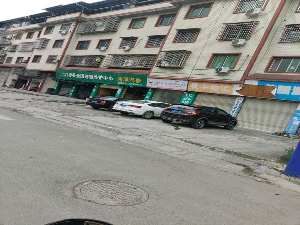 汇峰物流射洪市沱牌镇网点