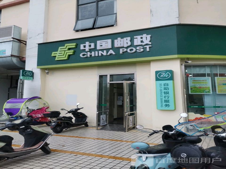 中国邮政(昌盛一路店)