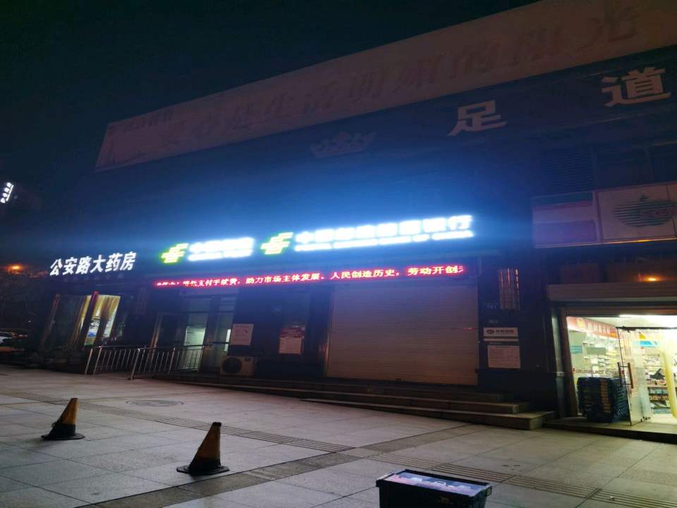 中国邮政(富览苑邮政所)