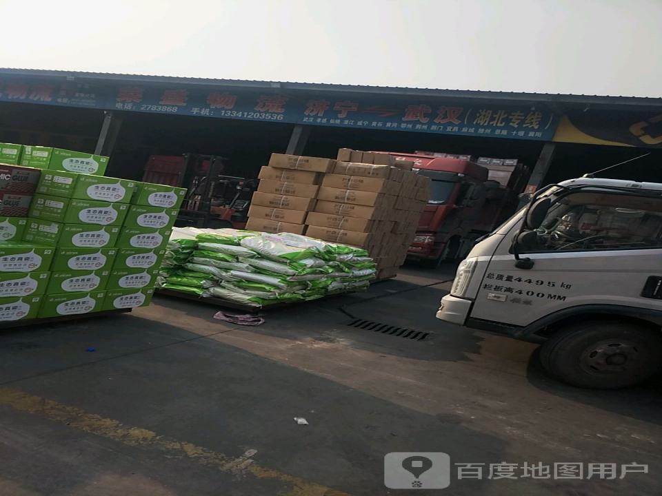 荣盛物流