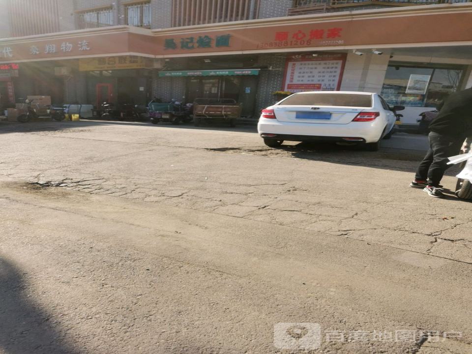 豪翔物流(护城路店)