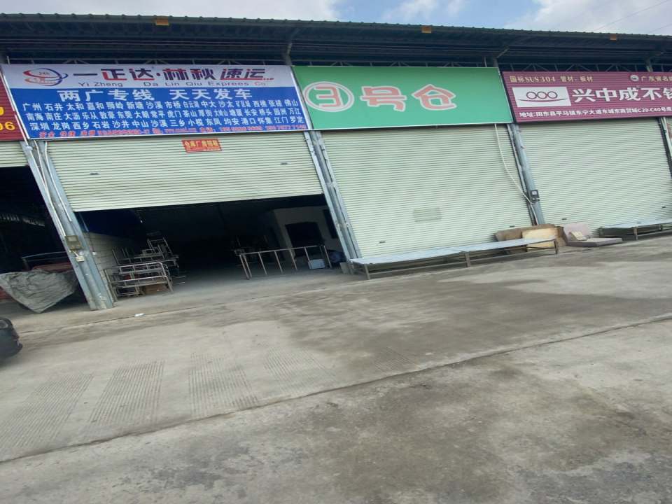 一正达·林秋速运(福昆线店)