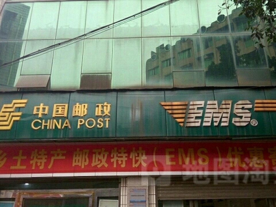 中国邮政(叙永县邮政局)