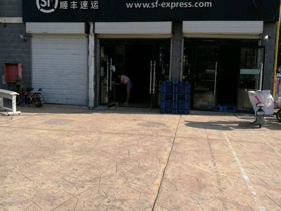 顺丰速运(沈阳路店)