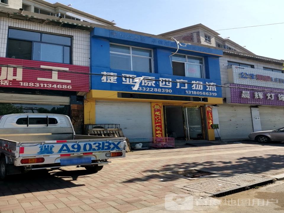 捷亚原四方物流