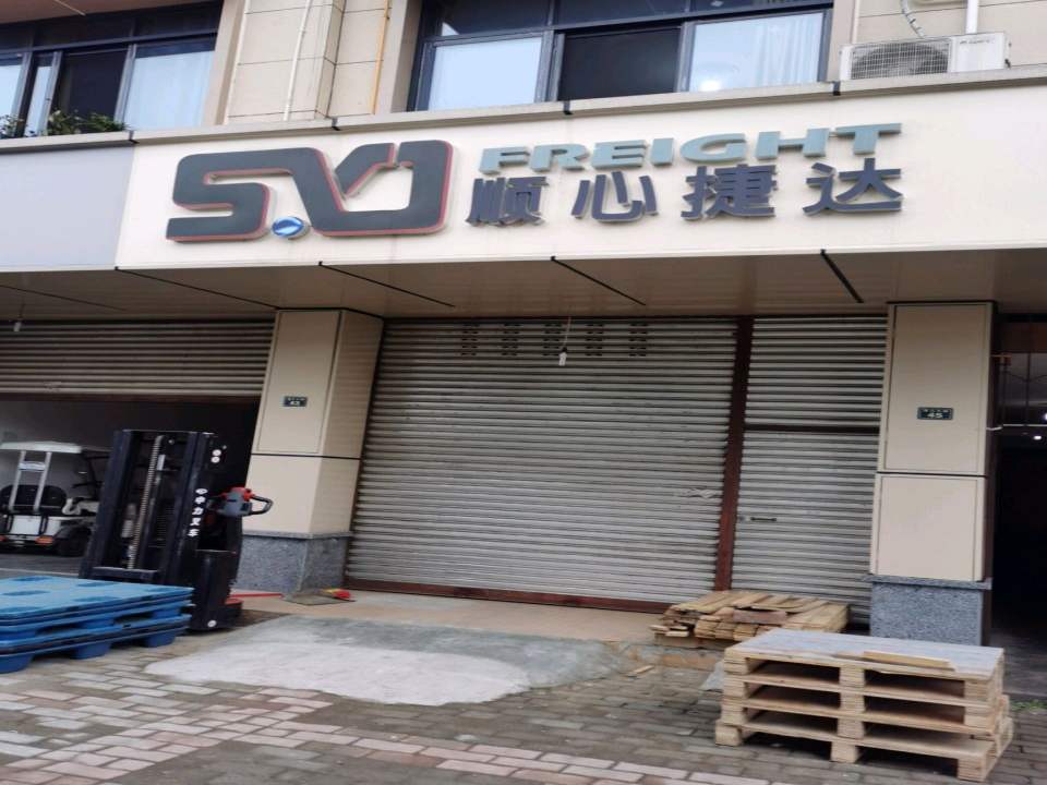 顺心捷达