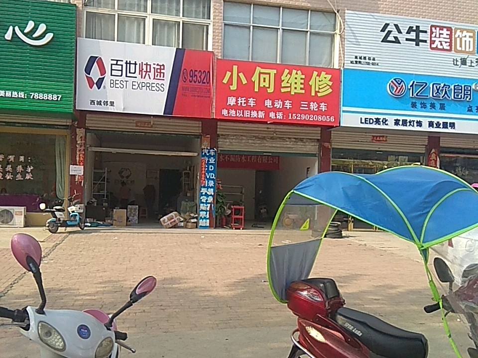 百世快递(温泉大道店)