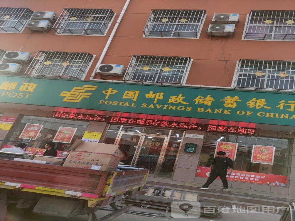 中国邮政(七夕路店)