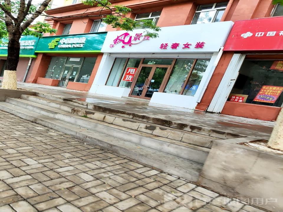 中国邮政