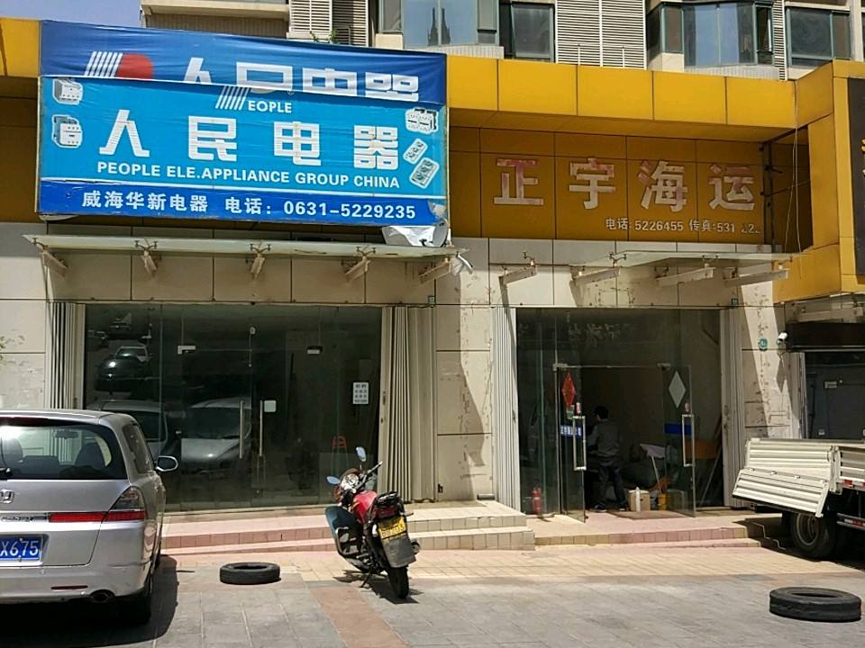 正宇海运
