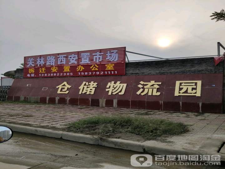 吉安仓储物流园