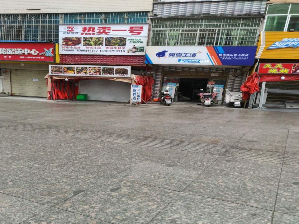 兔喜生活(西门新街店)