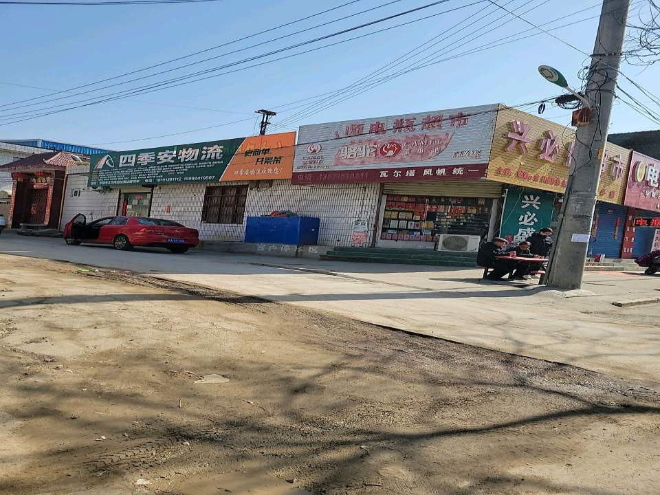 四季安物流(太华路店)