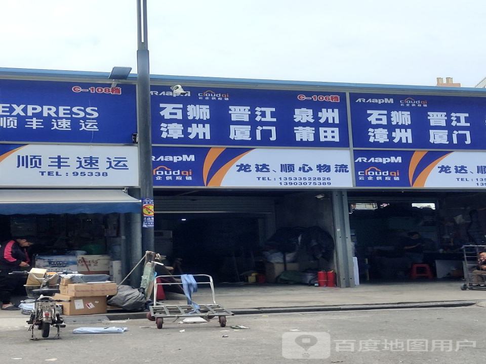 顺丰速运