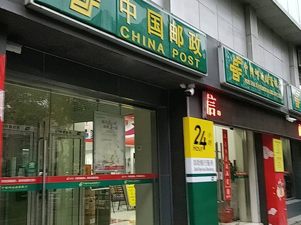 中国邮政(北栅口邮政支局)