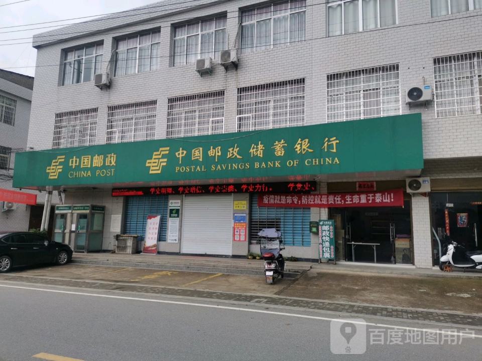 中国邮政(南向店支局)