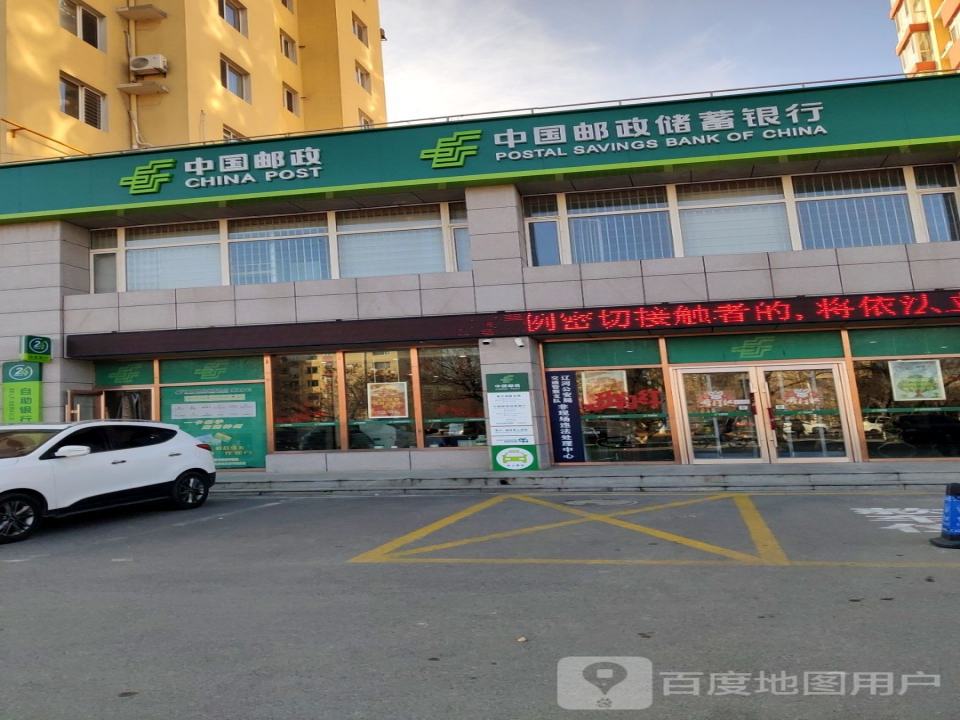 中国邮政(惠丰支局)