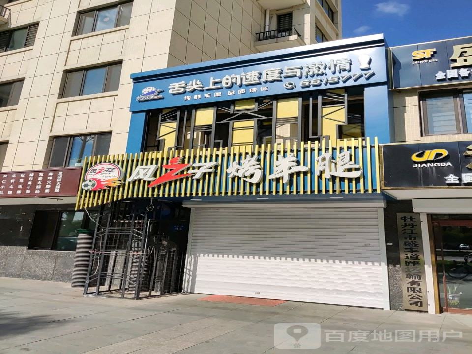 盛丰运输