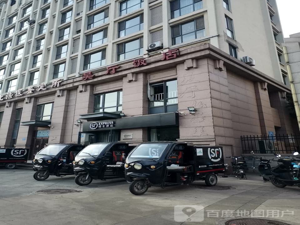 顺丰速运(建华西道店)