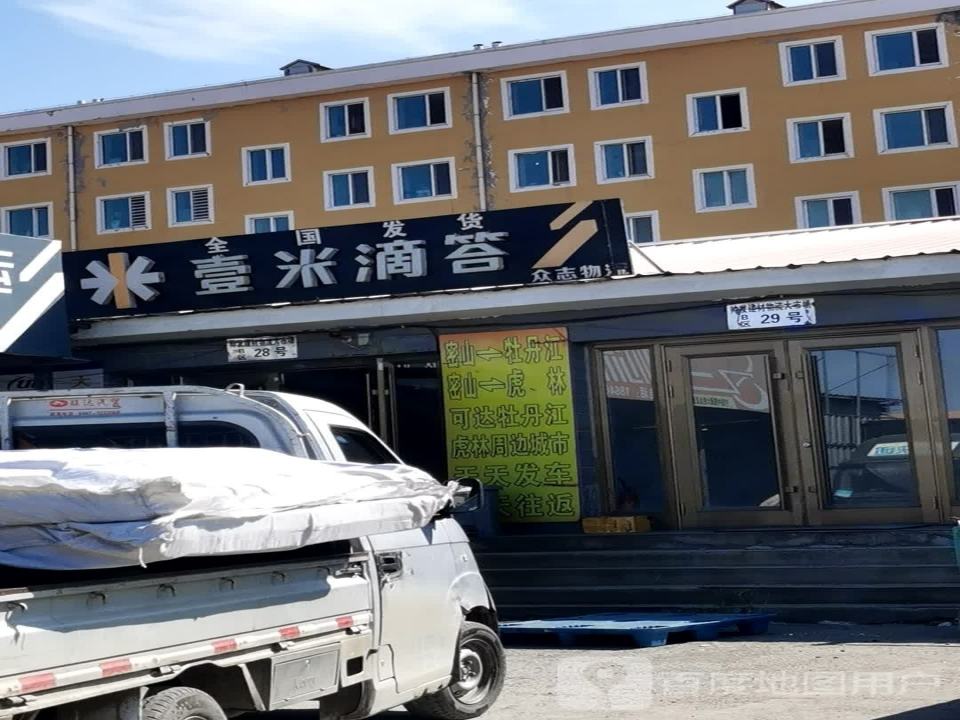 壹米滴答(光复街店)