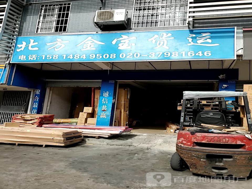 北方长城货运(东科商务西)