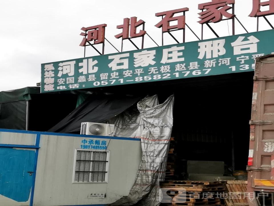 泓达物流