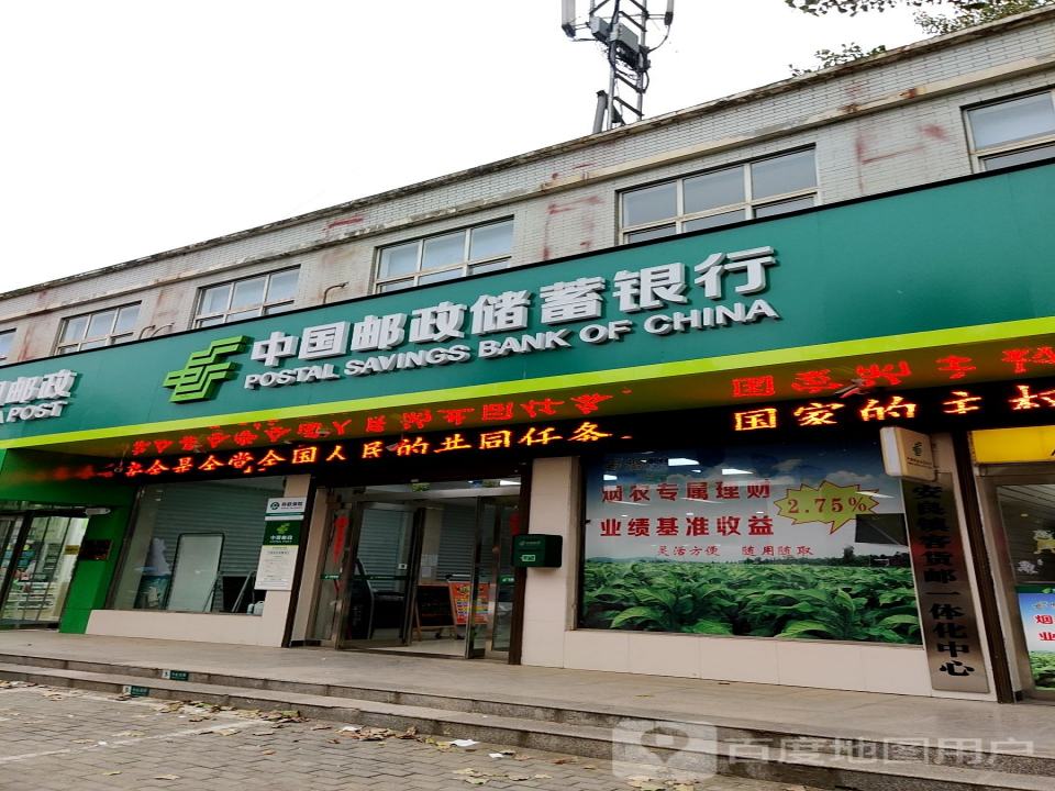 中国邮政(安良邮政支局)