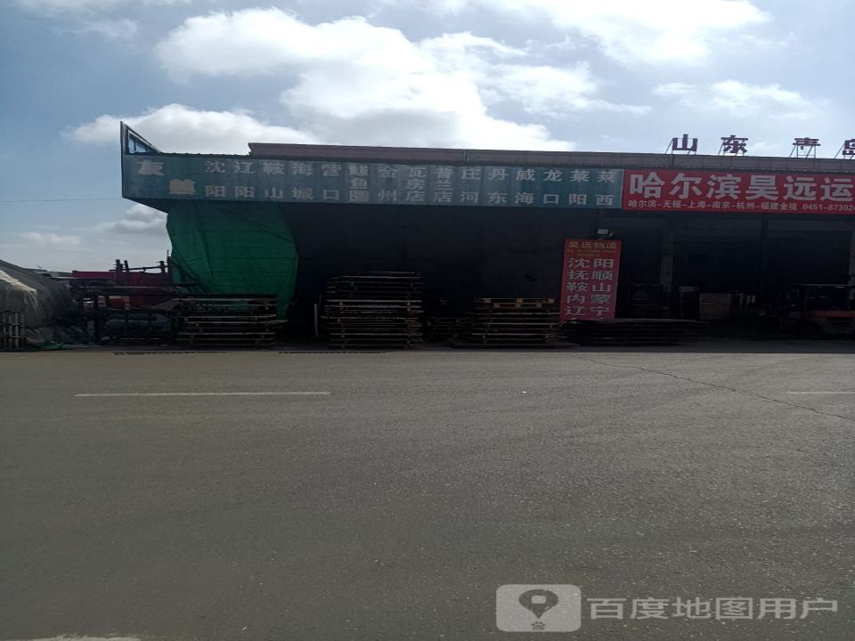 友航物流