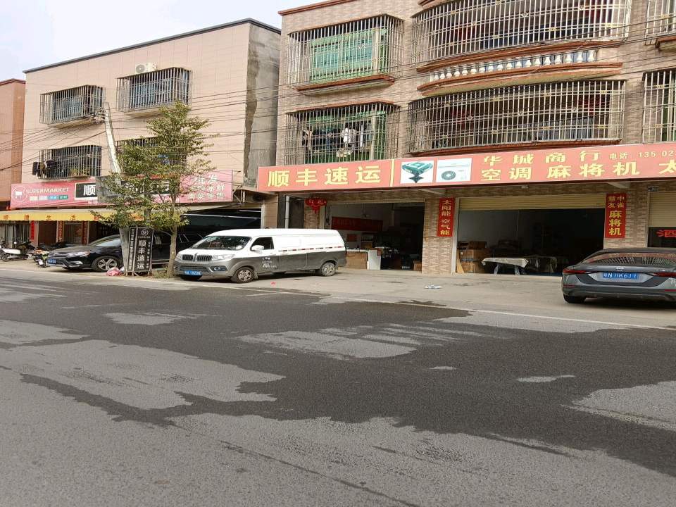 顺丰速运(X133店)