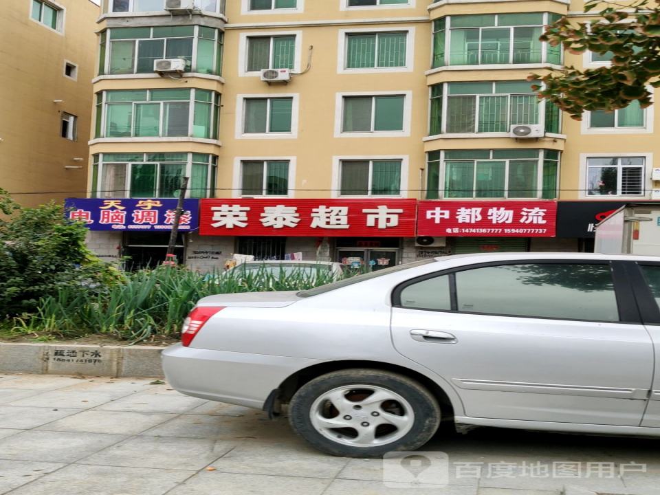中都物流(清河大街店)
