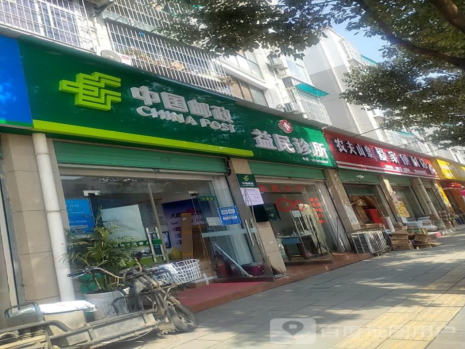 中国邮政