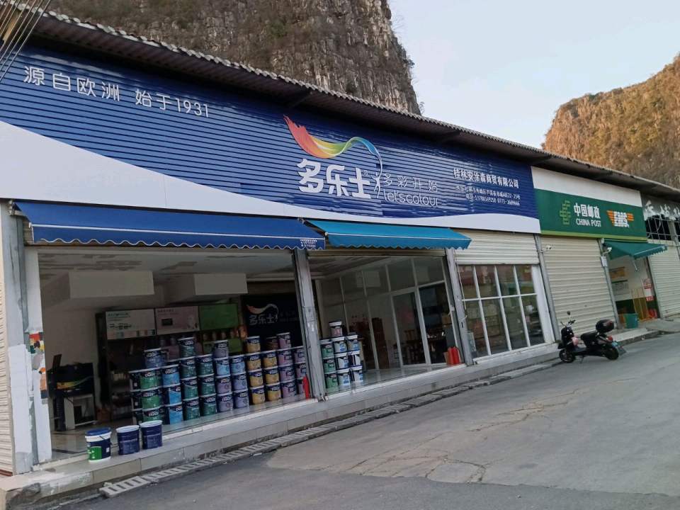 中国邮政(芦笛路店)