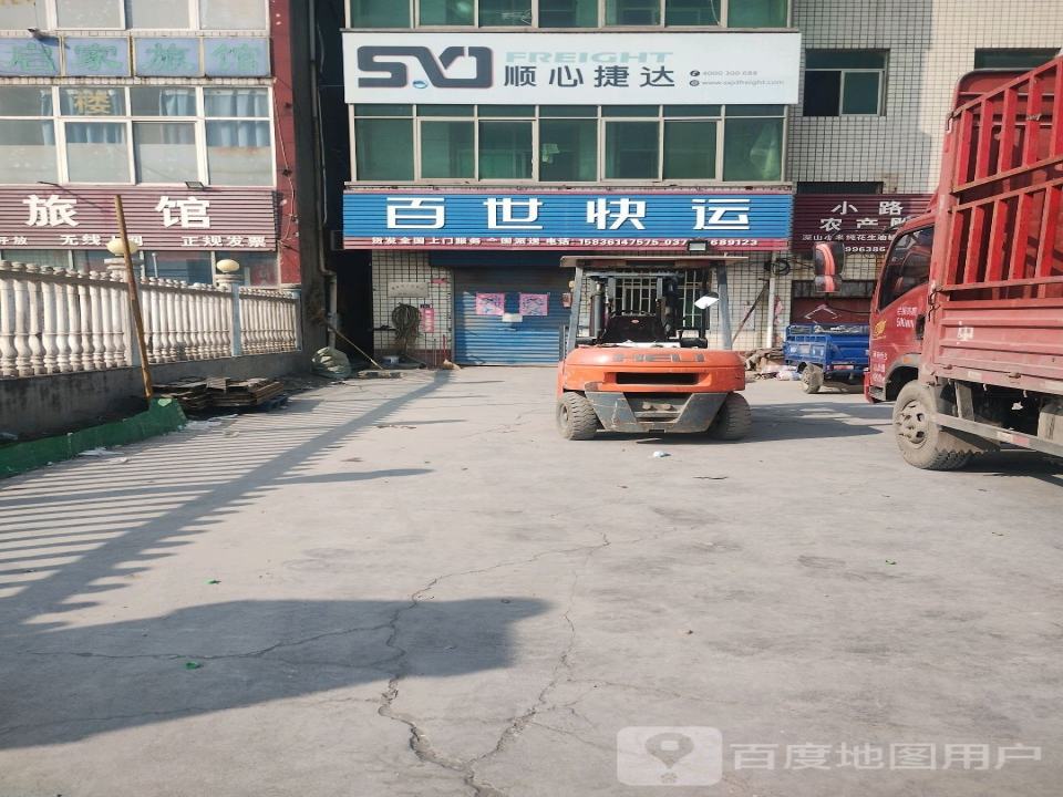 百世快递(环宇大道店)