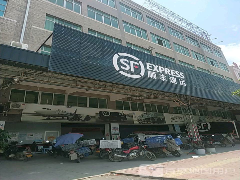 顺丰速运(潮安区德州速运营业点)