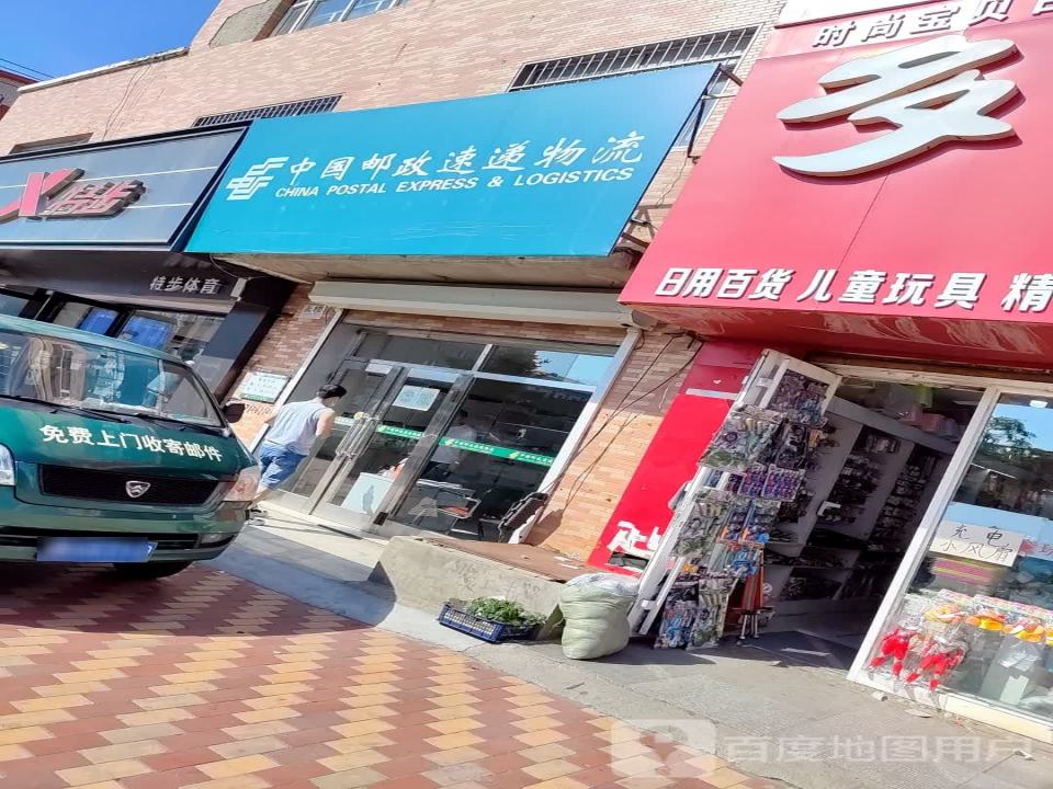 中国邮政速递物流(北大街店)