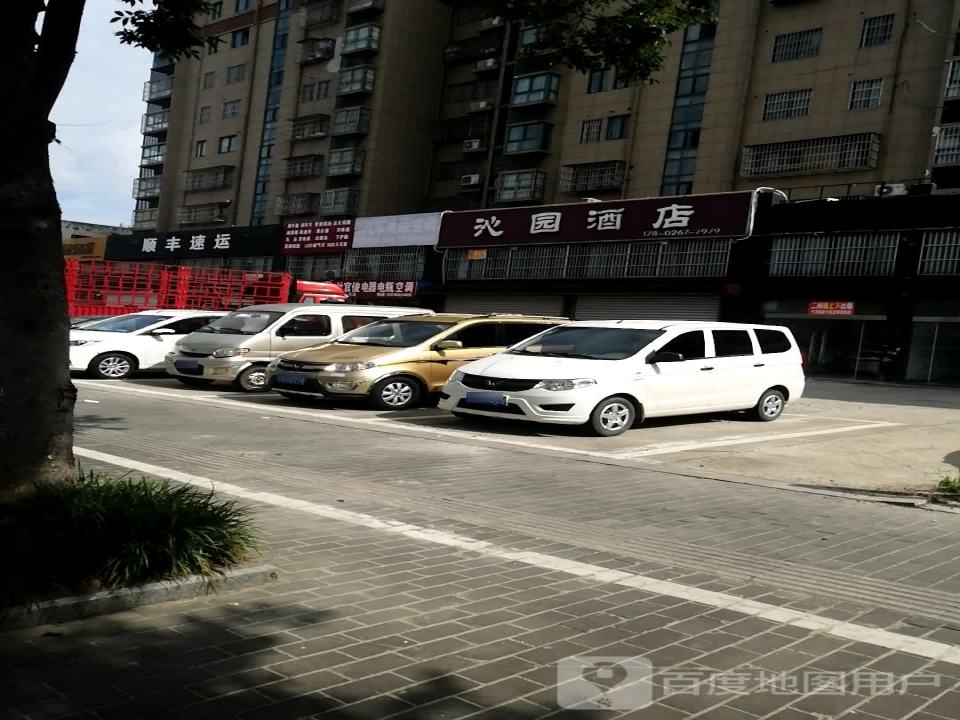 顺丰速运(盐城阜宁沁园馨城营业点)