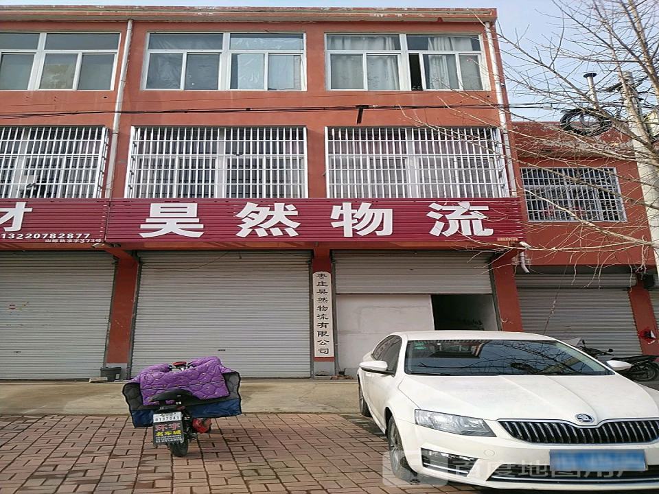 昊然物流