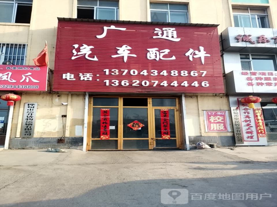 桦甸市运升货物运输有限公司