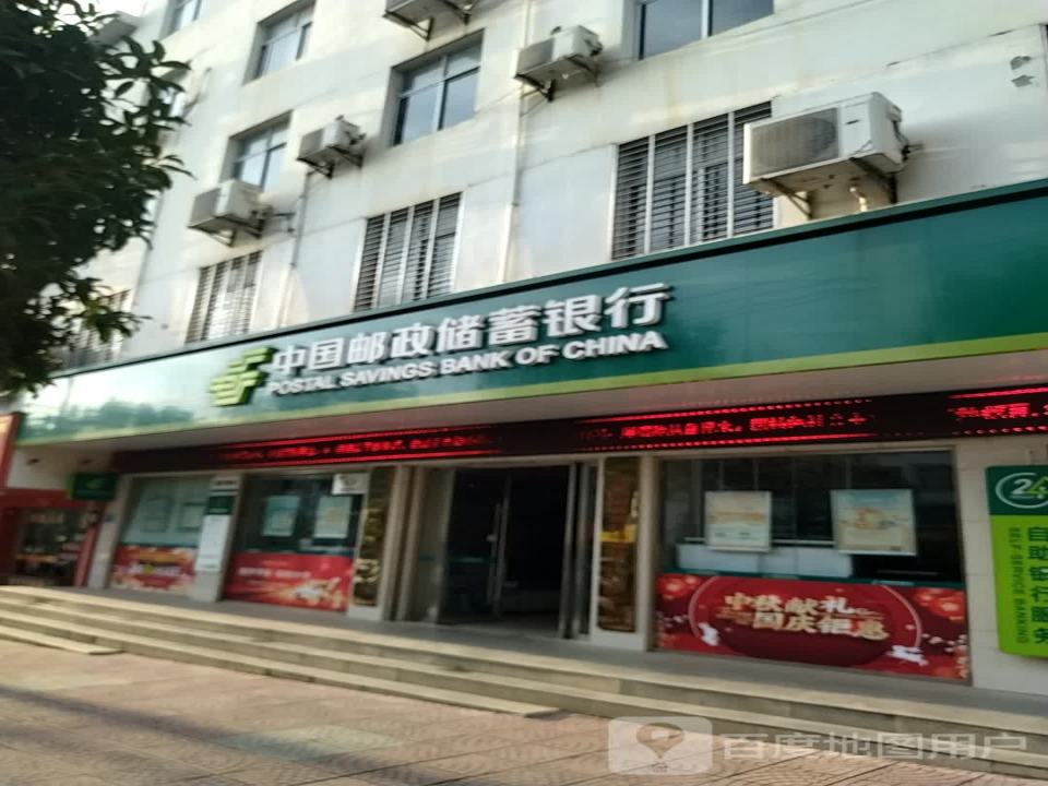 中国邮政(解放东路)