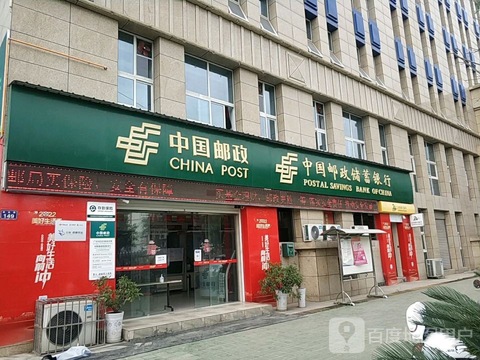 中国邮政(利州西路店)