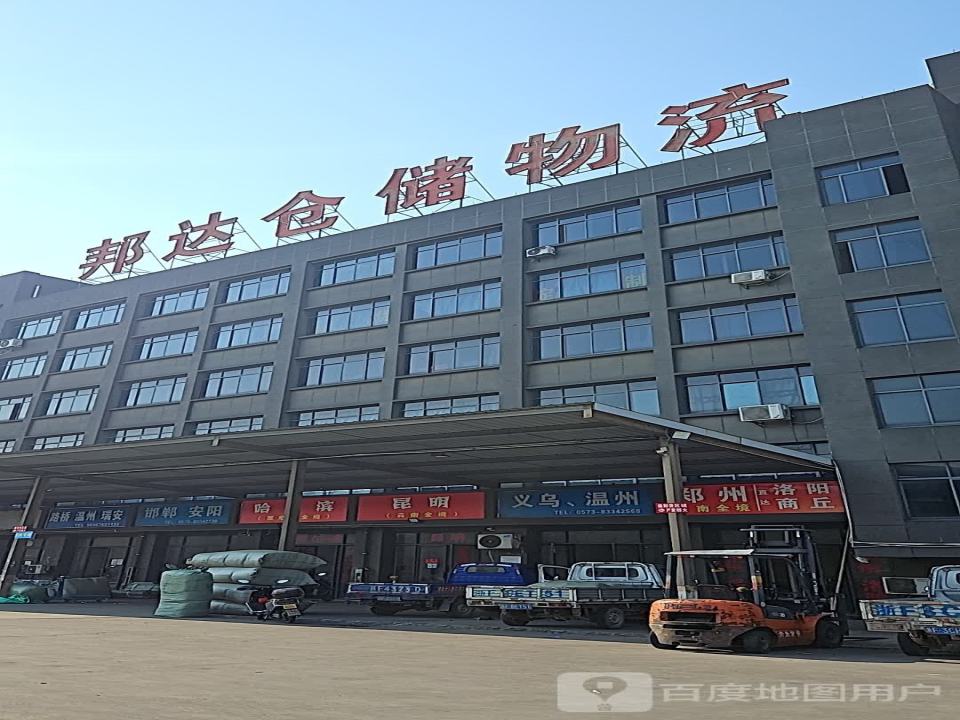 邦达物流园(洪工路店)