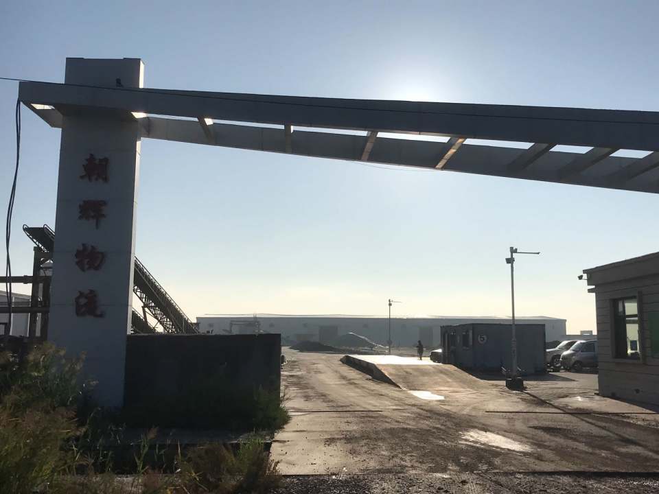 沧州渤海新区朝辉物流有限公司