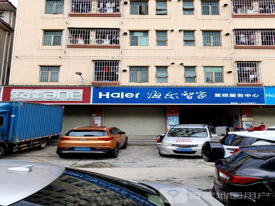 安能